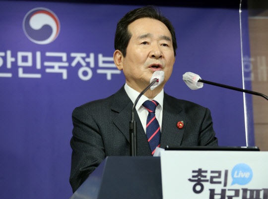 정세균 국무총리가 1일 오후 정부서울청사에서 정례 브리핑을 하고 있다. 연합뉴스